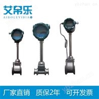 LUGB智能涡街流量计