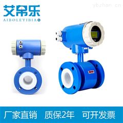 DN20电磁流量计