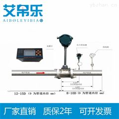 涡街式蒸汽流量计