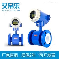 DN32电磁流量计