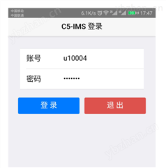 智能流量计检测手机APP