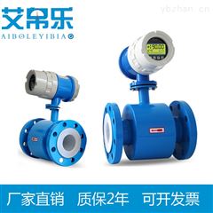 DN10电磁流量计