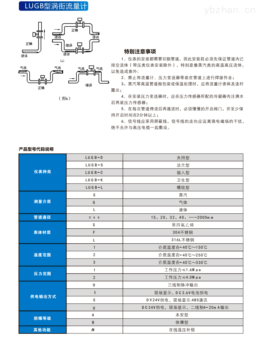 空气流量计型号说明 空气流量计型号说明