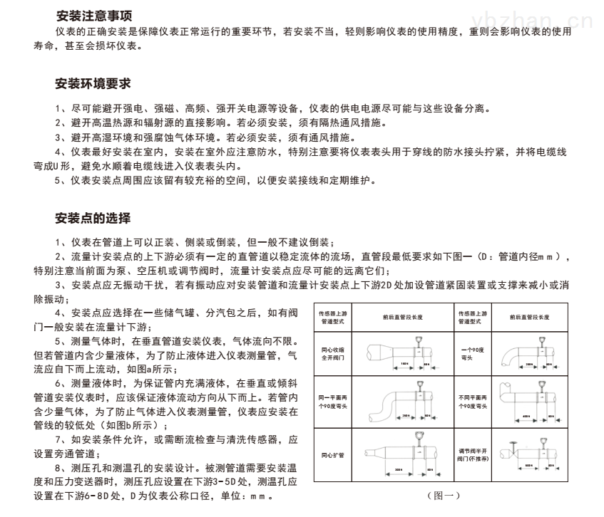 空气流量计安装环境要求 空气流量计安装环境要求