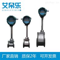 智能型涡街流量计