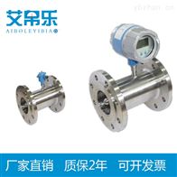 LWGY涡轮流量计
