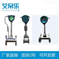 饱和蒸汽流量计