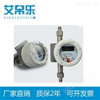 智能型金属管浮子流量计