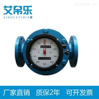 椭圆齿轮流量计