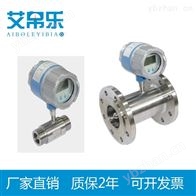 智能型涡轮流量计