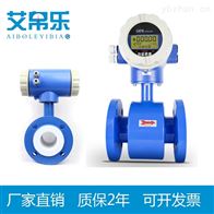 LDG废水电磁流量计